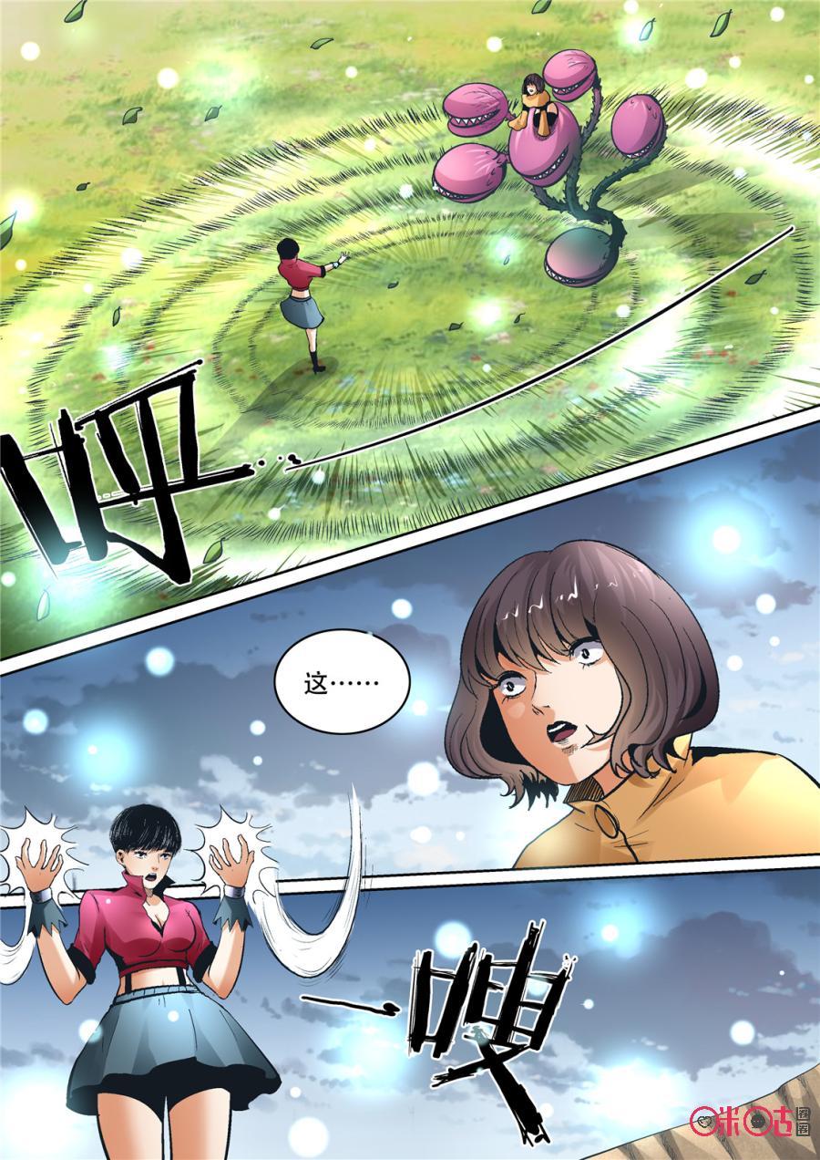 《17小队》第79话：特训(5) 第6页