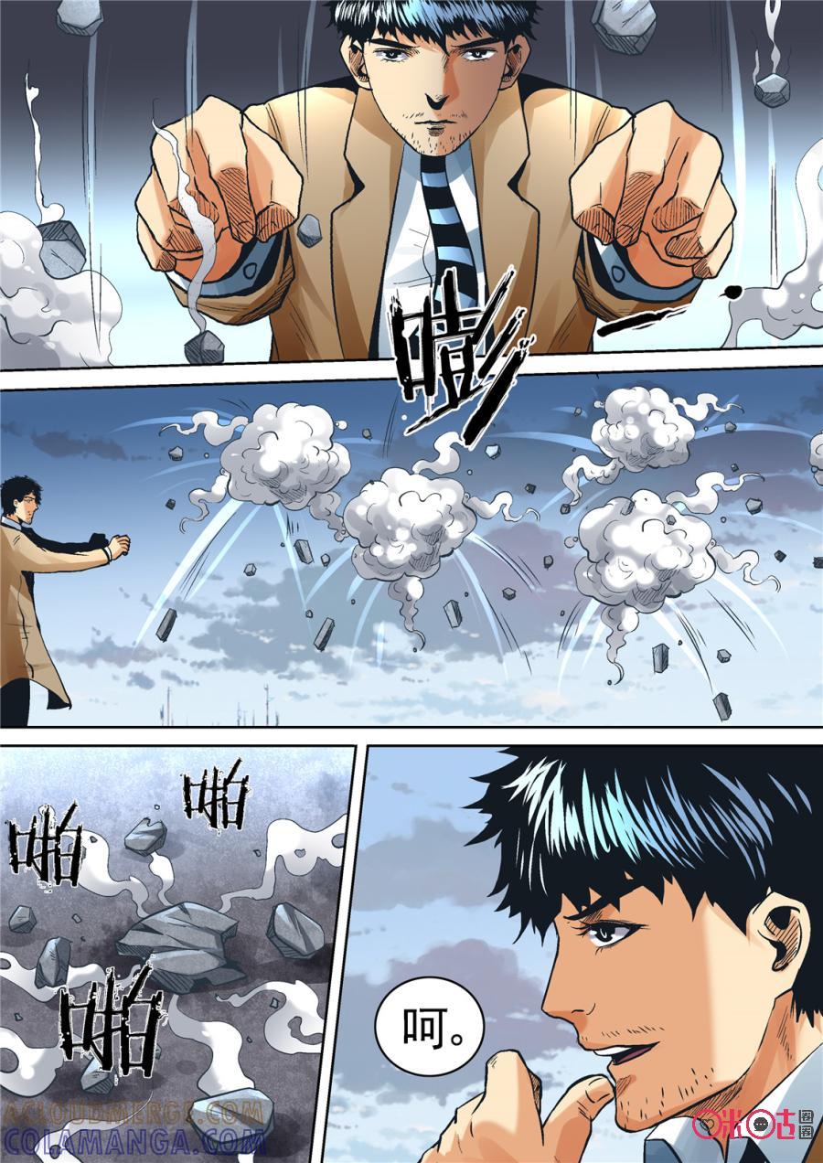 《17小队》第79话：特训(5) 第15页
