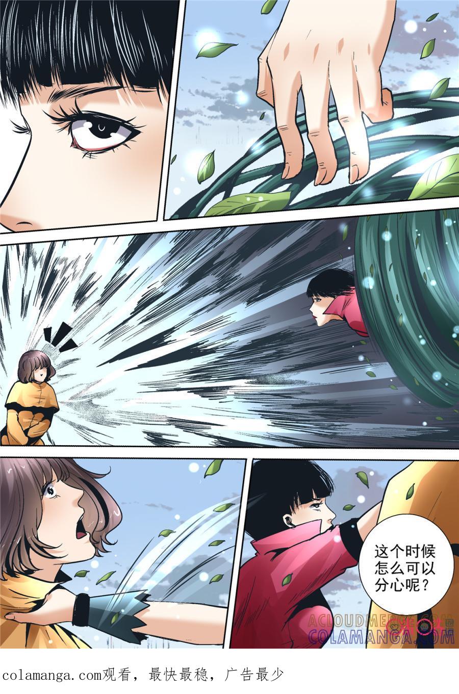 《17小队》第79话：特训(5) 第21页