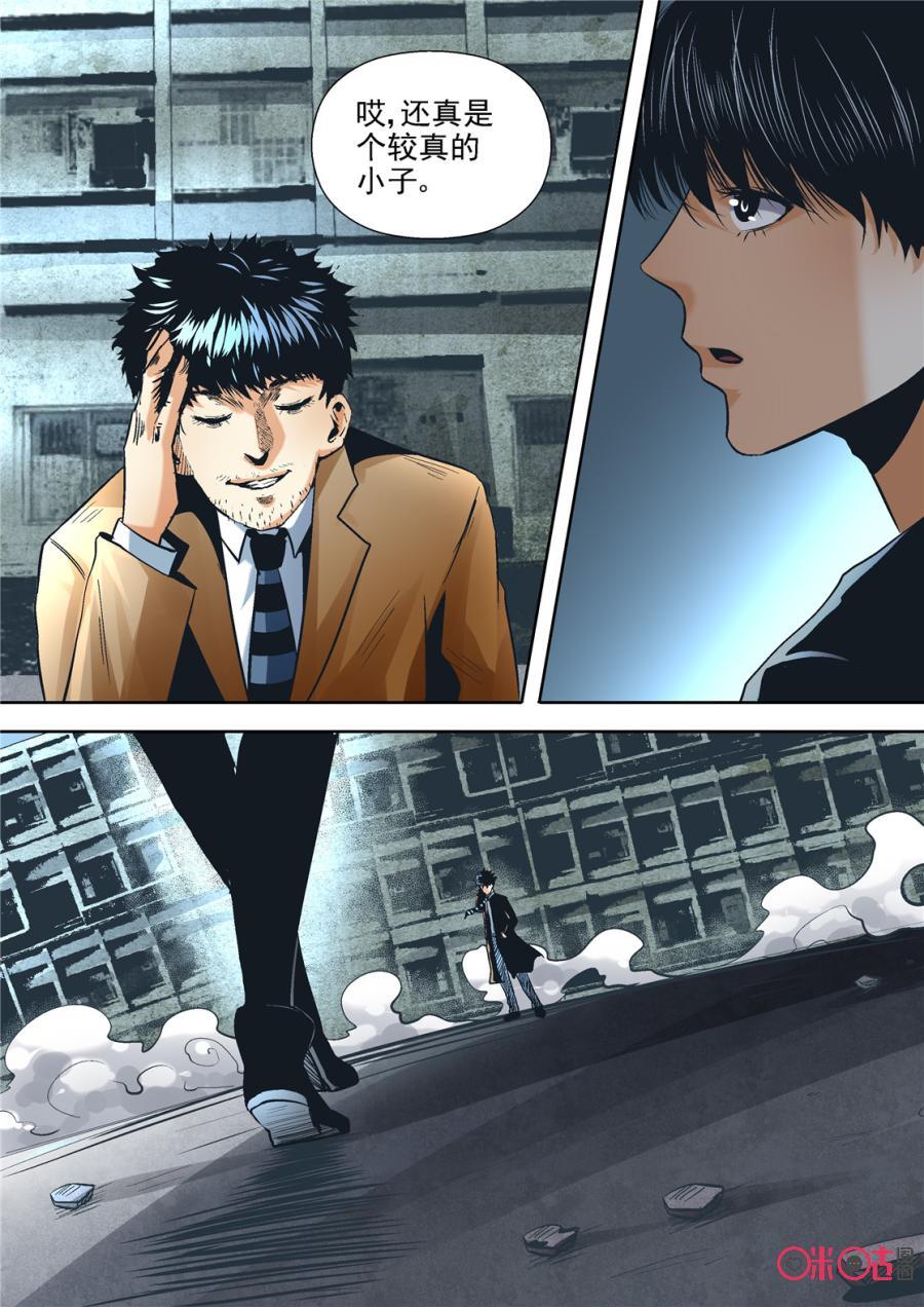 《17小队》第79话：特训(5) 第16页