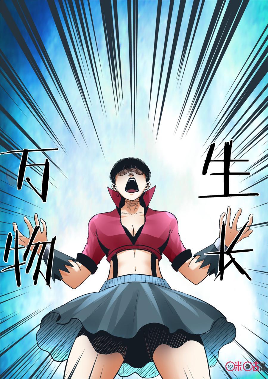 《17小队》第79话：特训(5) 第4页