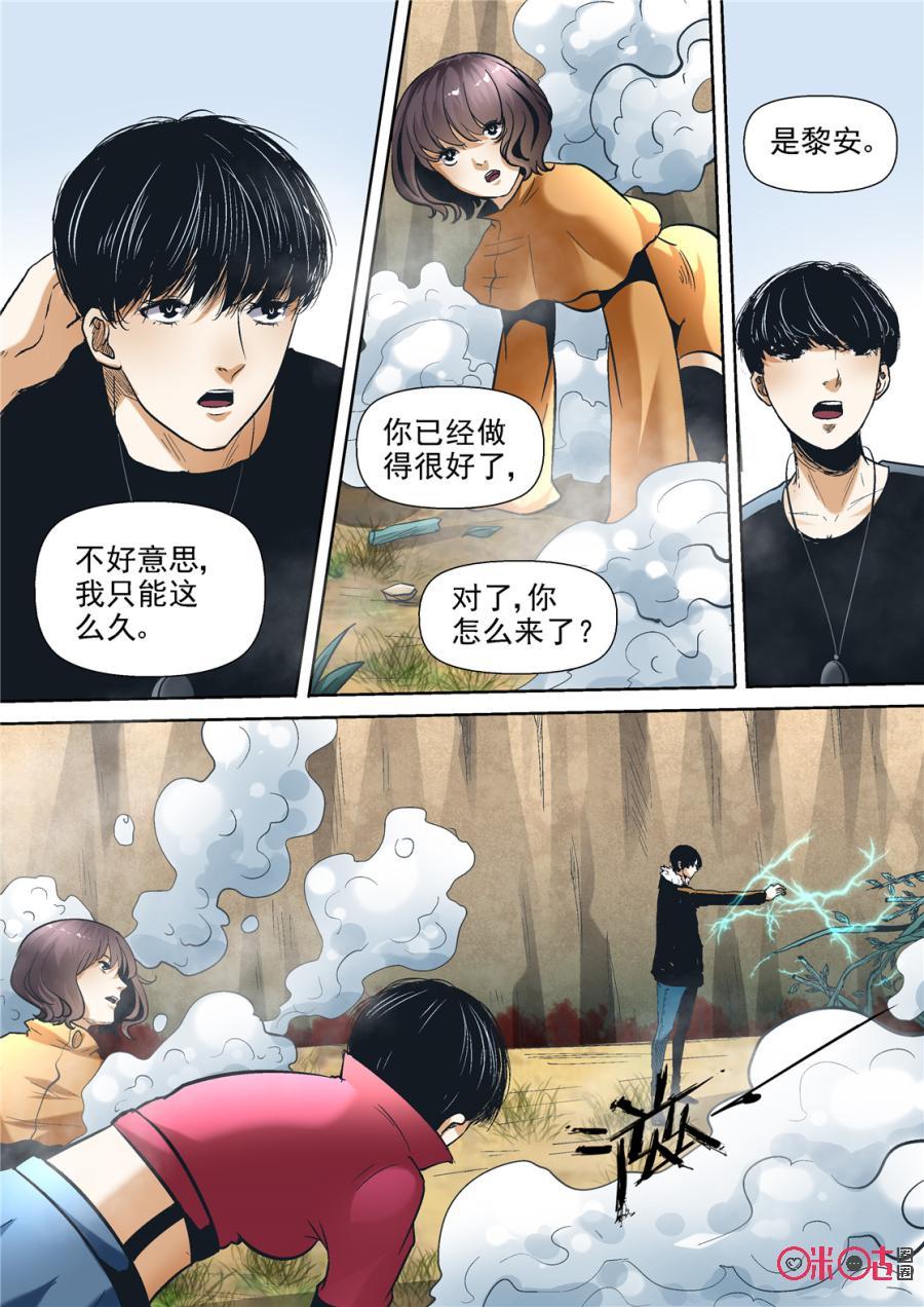 《17小队》第80话：特训(6) 第14页