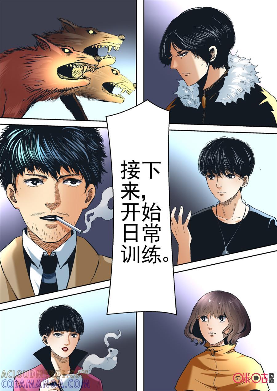 《17小队》第80话：特训(6) 第19页