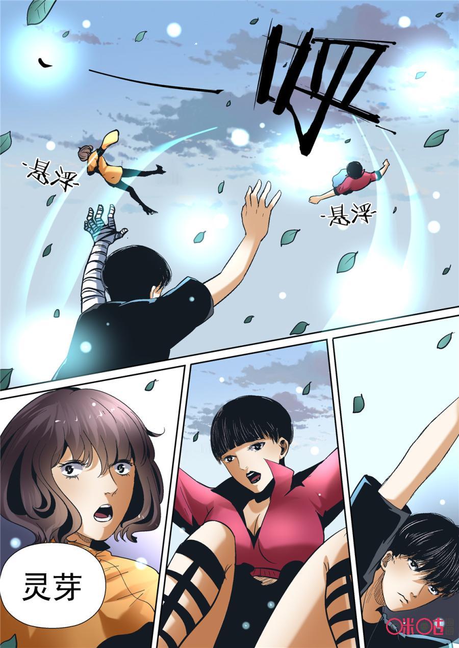 《17小队》第80话：特训(6) 第12页