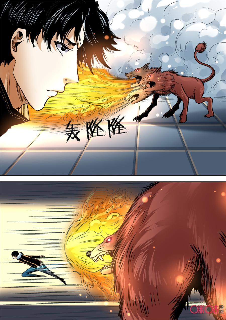 《17小队》第81话：特训(7) 第6页