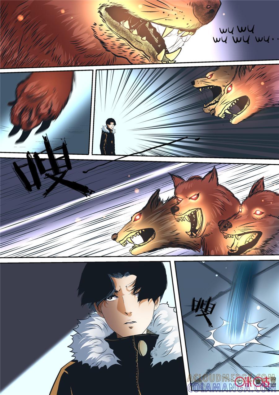 《17小队》第81话：特训(7) 第3页