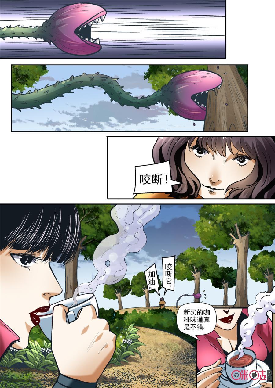 《17小队》第81话：特训(7) 第14页