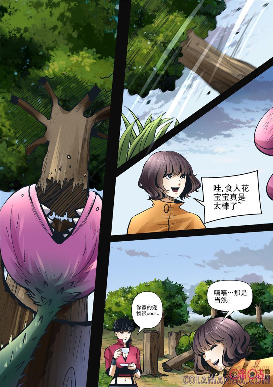 《17小队》第81话：特训(7) 第17页