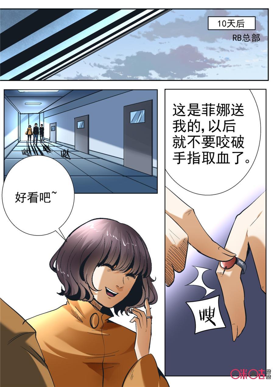 《17小队》第81话：特训(7) 第18页