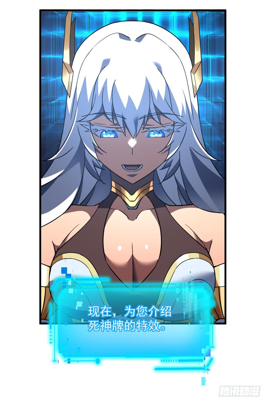 《命轮之主！当异变降临人间》第78集 专属唯一武器？！ 第41页