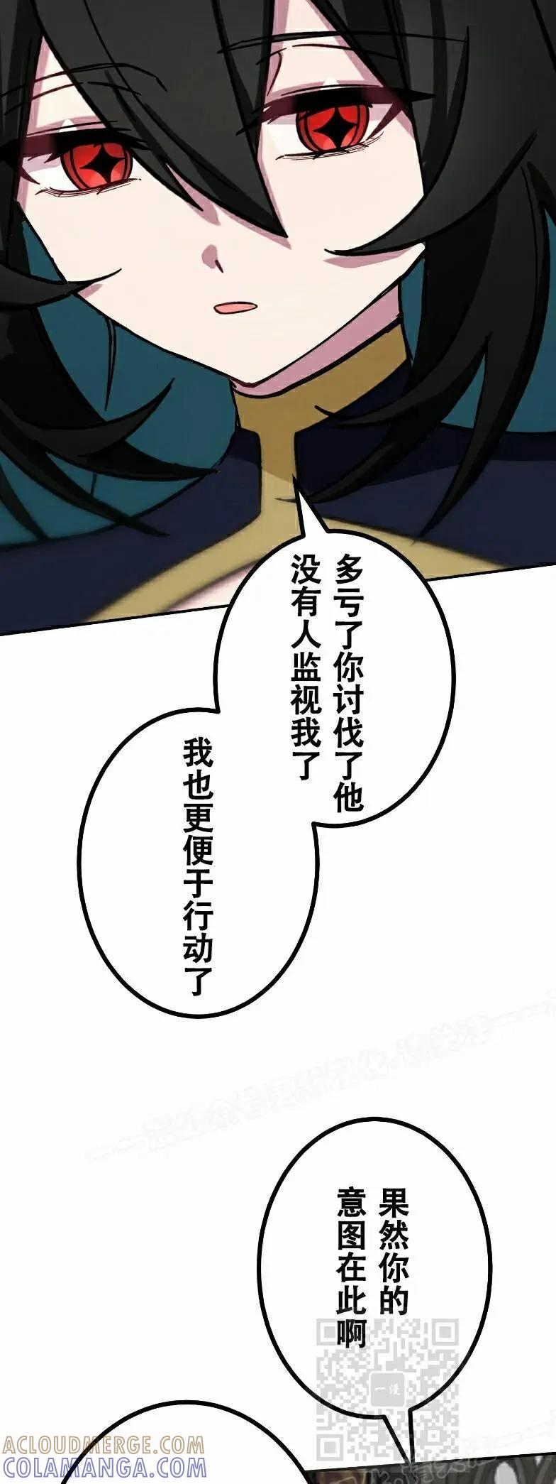 《最强暗杀者异世界转移》第83集 第58页