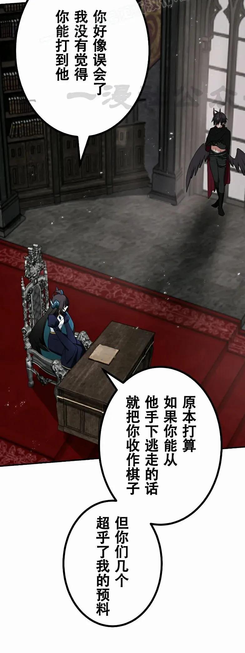 《最强暗杀者异世界转移》第83集 第59页