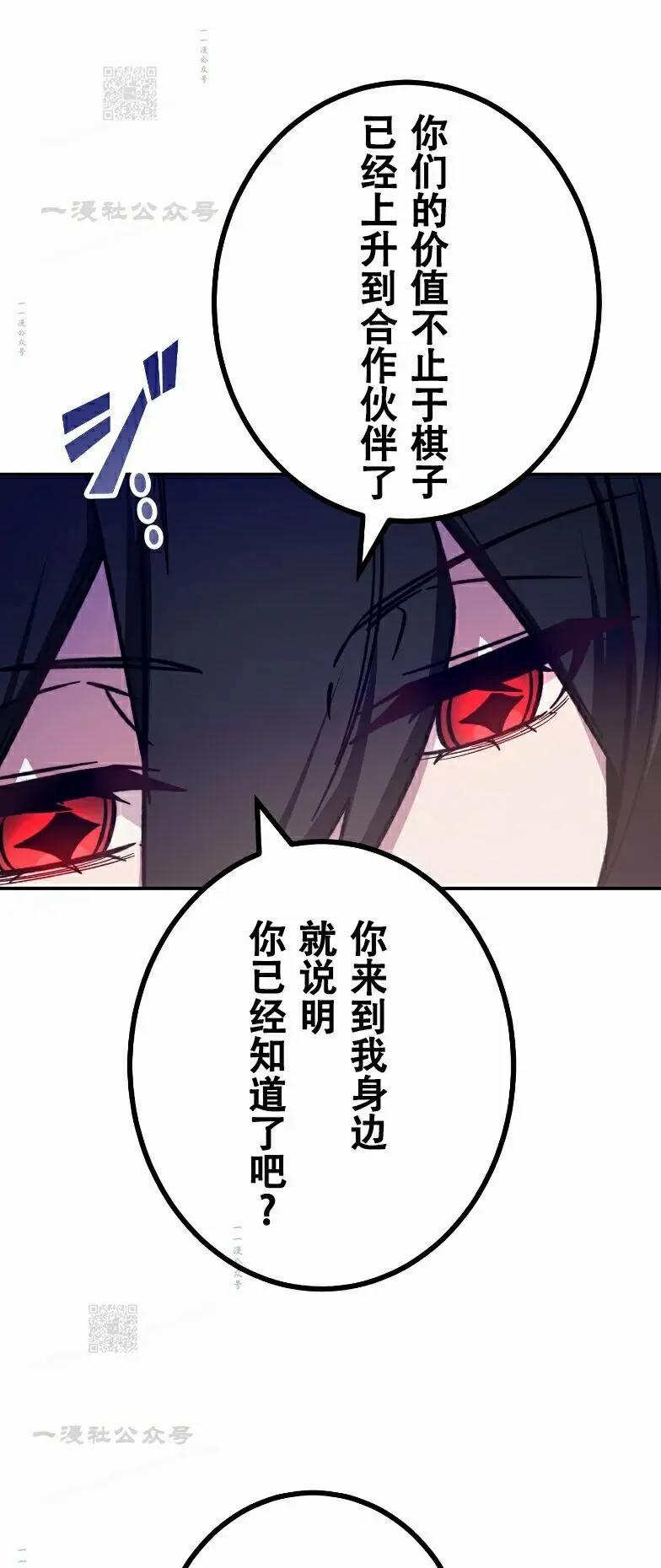 《最强暗杀者异世界转移》第83集 第60页