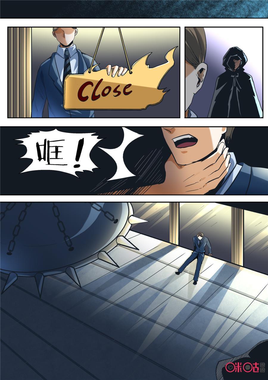 《17小队》第83话：救世主(2) 第14页