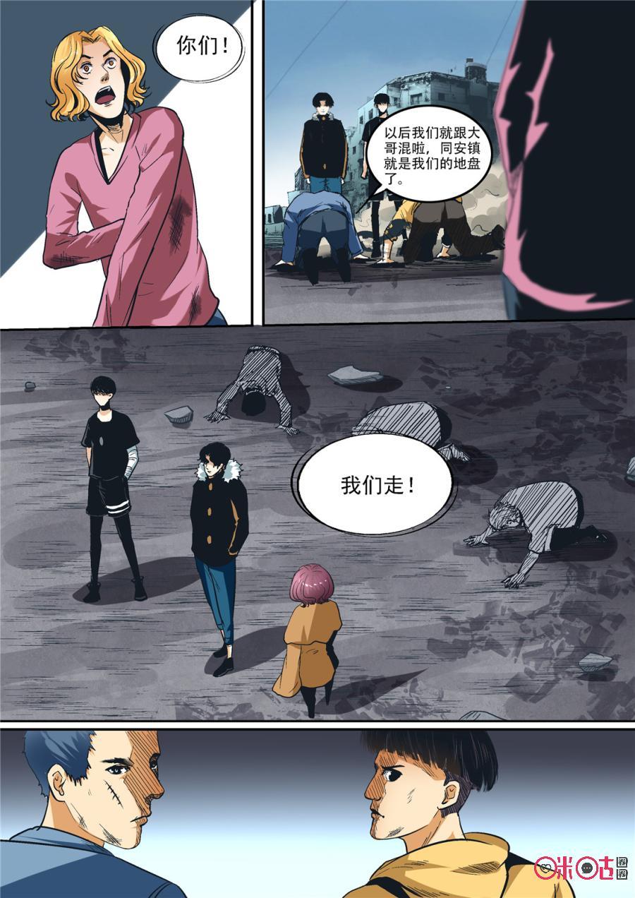 《17小队》第83话：救世主(2) 第2页
