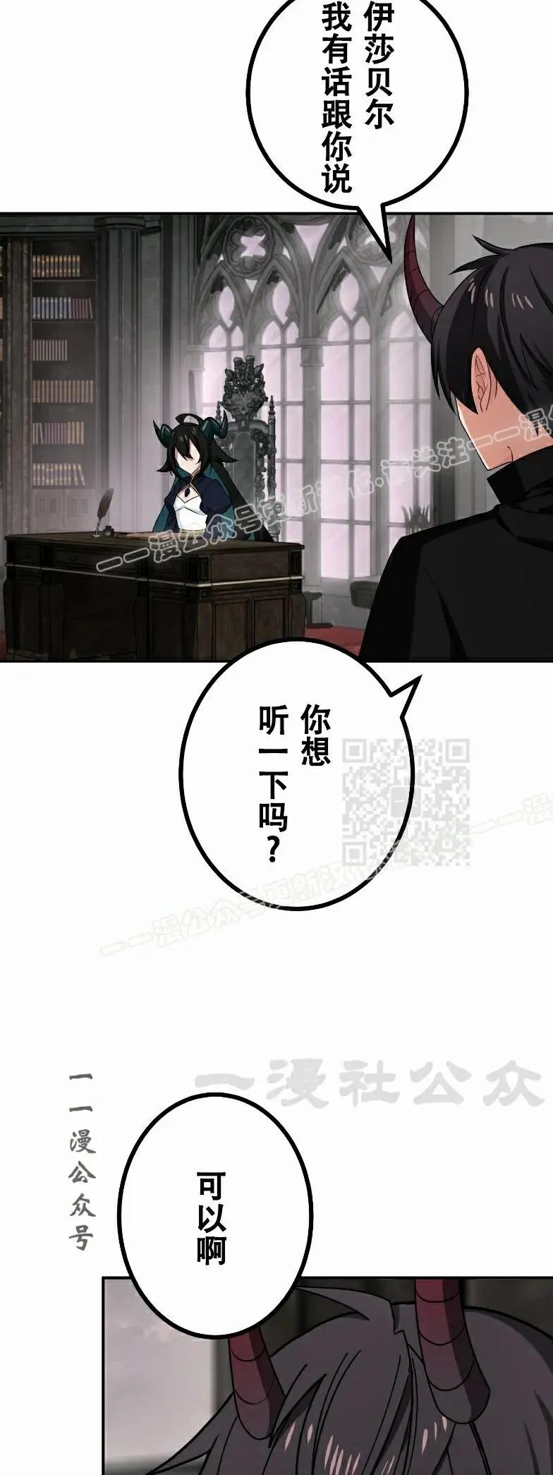 《最强暗杀者异世界转移》第83集 第56页