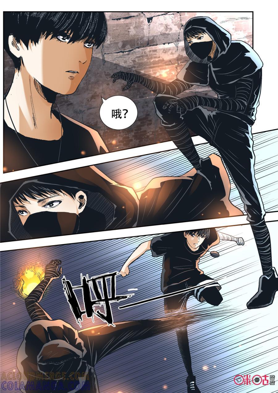 《17小队》第89话：救世主(8) 第4页
