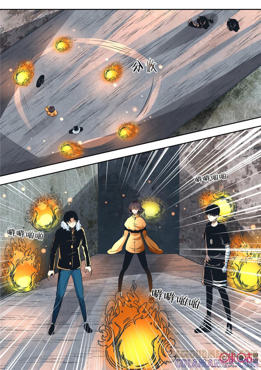 《17小队》第89话：救世主(8) 第2页