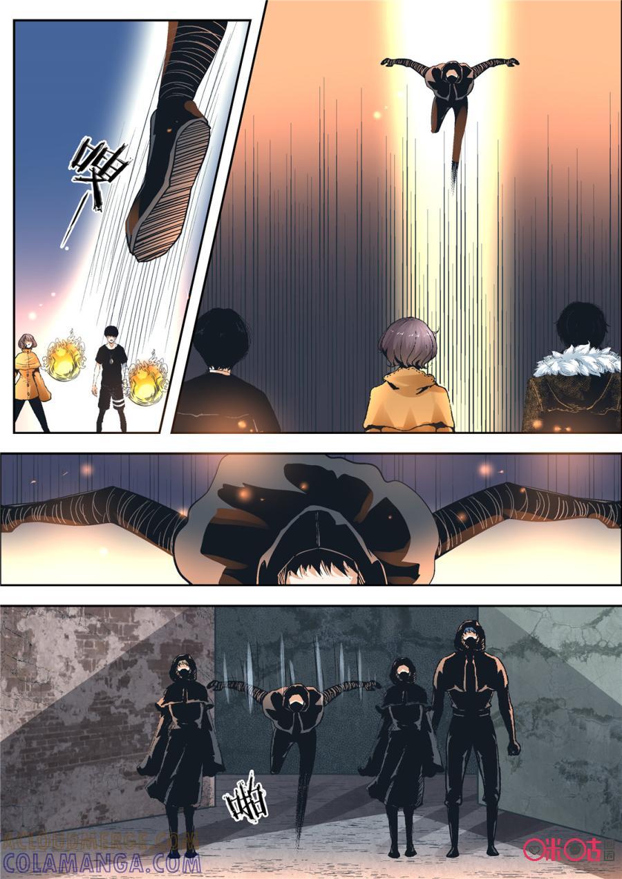 《17小队》第89话：救世主(8) 第7页