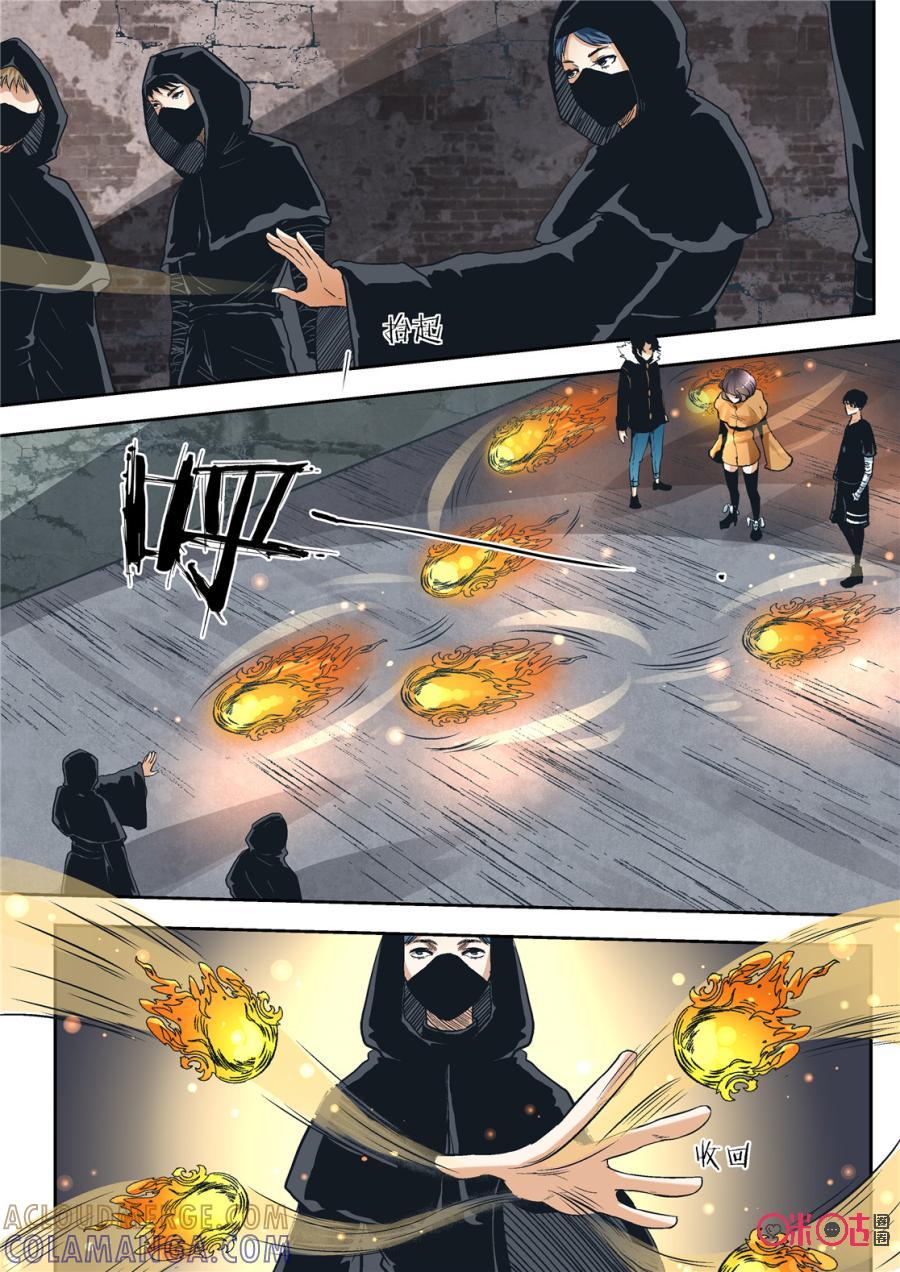 《17小队》第89话：救世主(8) 第8页