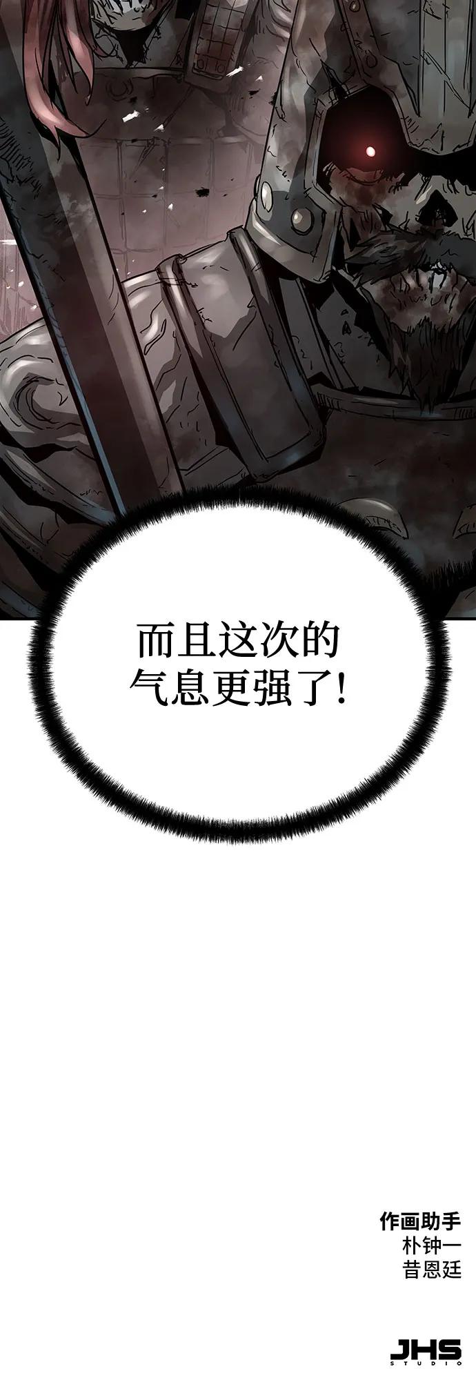 绝对回归 第9话 第87页