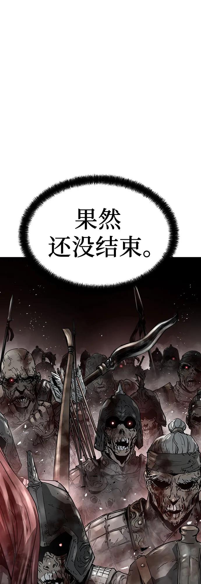 绝对回归 第9话 第86页