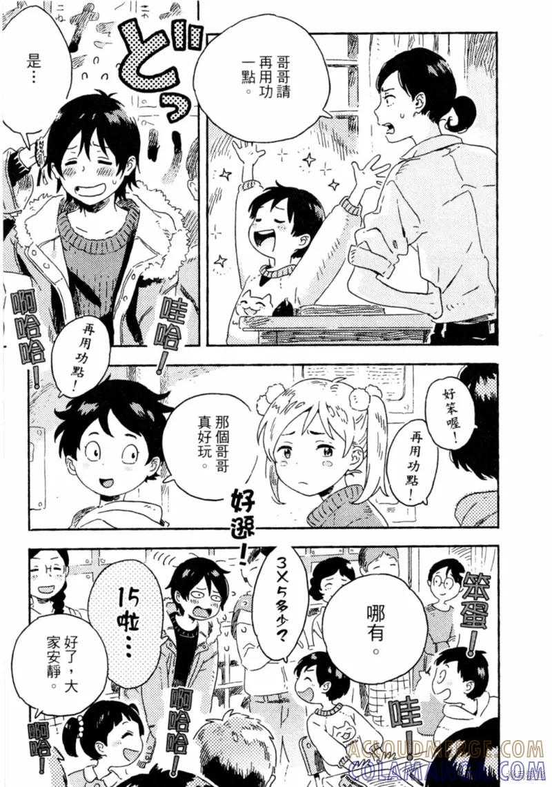 春风的异邦人 - 第09话 - 第19张图