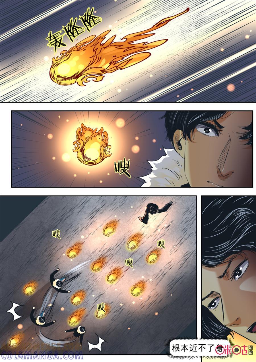 《17小队》第91话：救世主(10) 第6页
