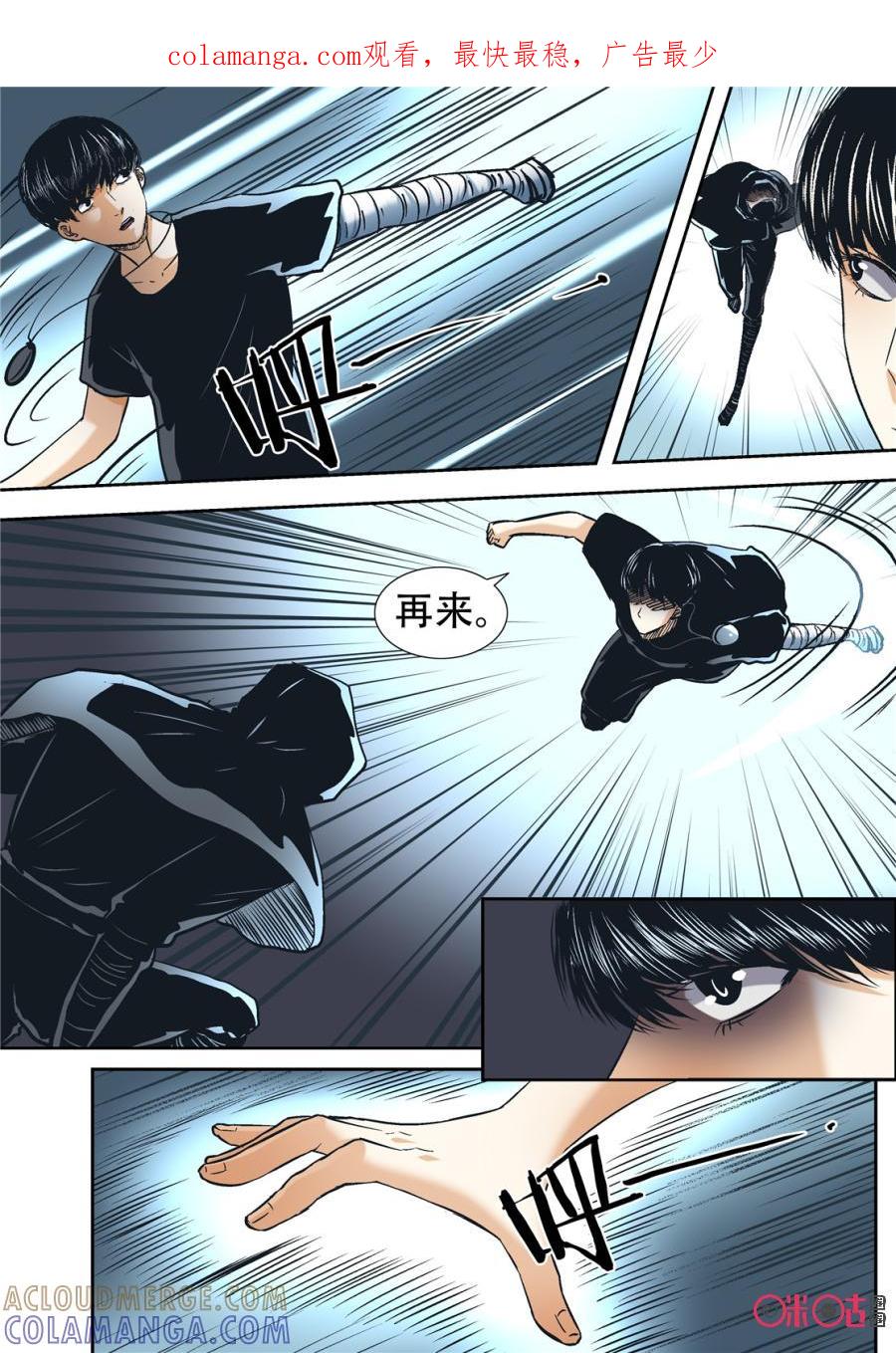 《17小队》第91话：救世主(10) 第1页