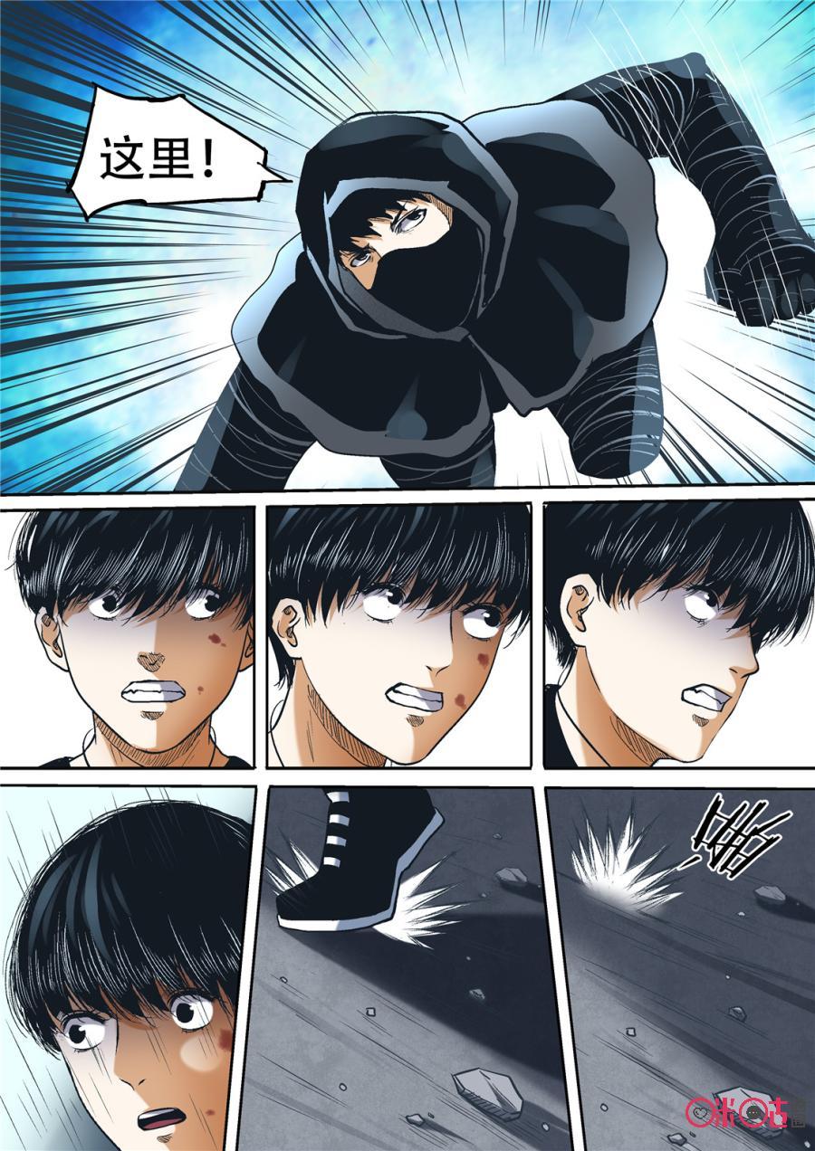 《17小队》第92话：救世主(11) 第16页
