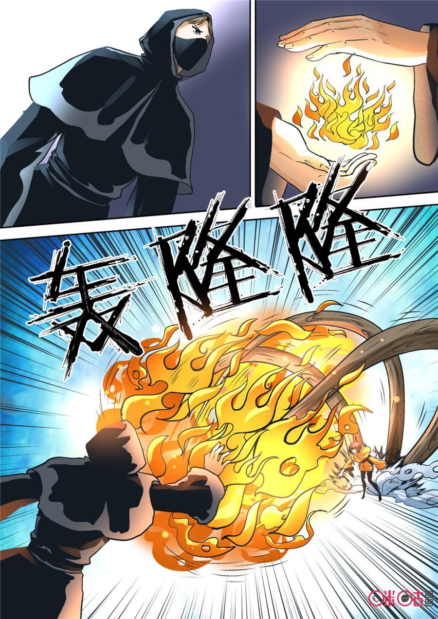 《17小队》第93话：救世主(12) 第14页