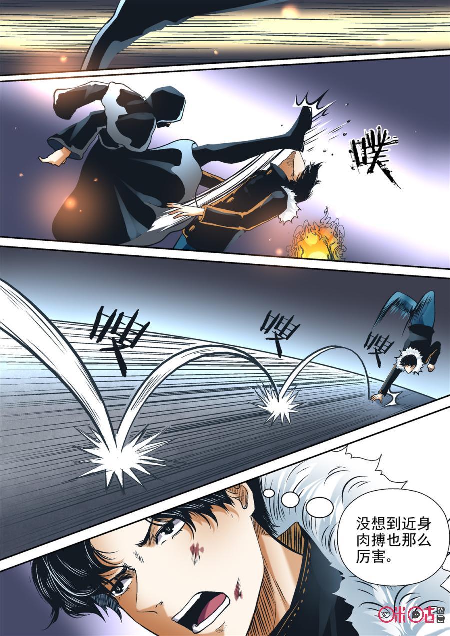 《17小队》第93话：救世主(12) 第8页