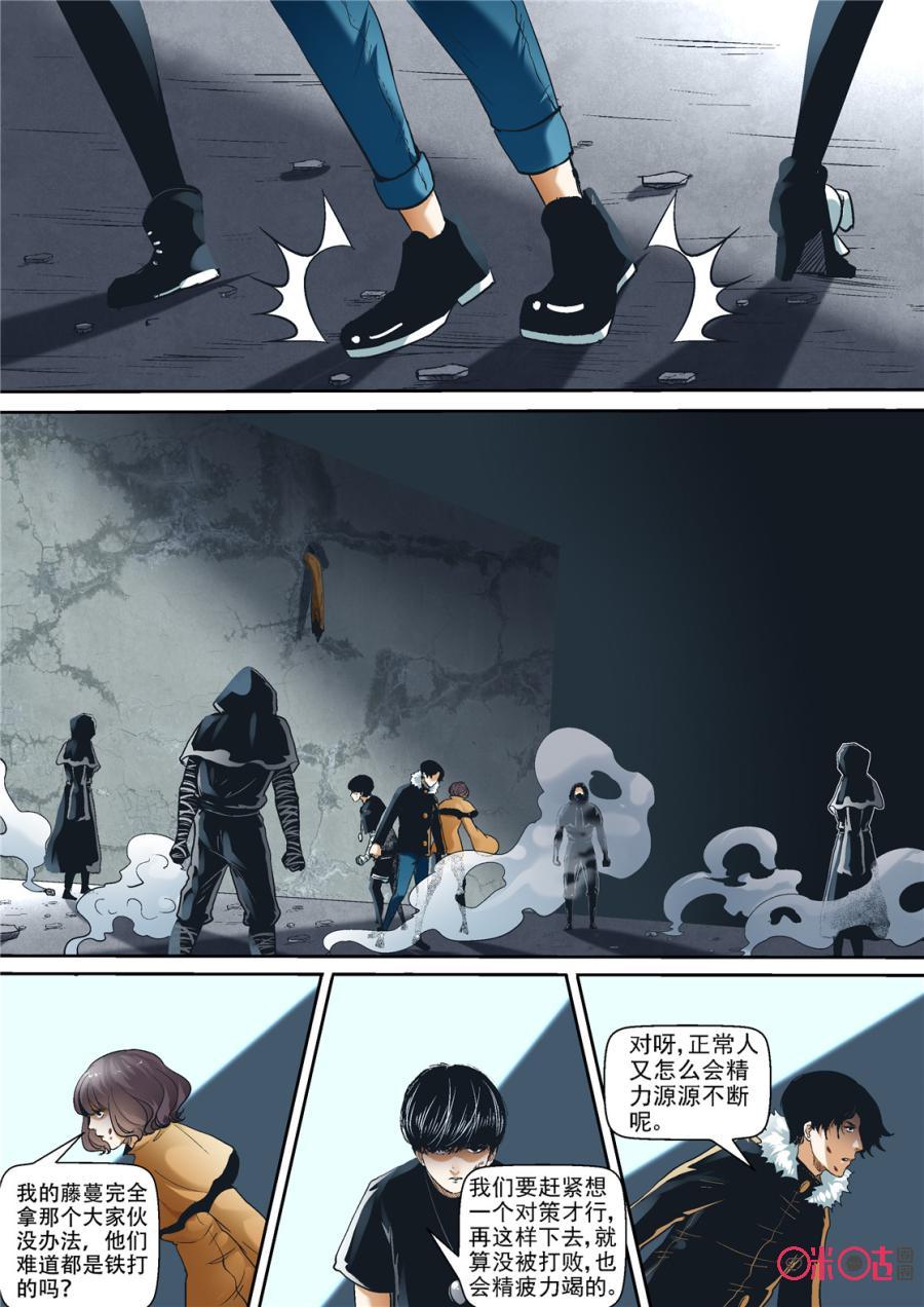 《17小队》第93话：救世主(12) 第10页