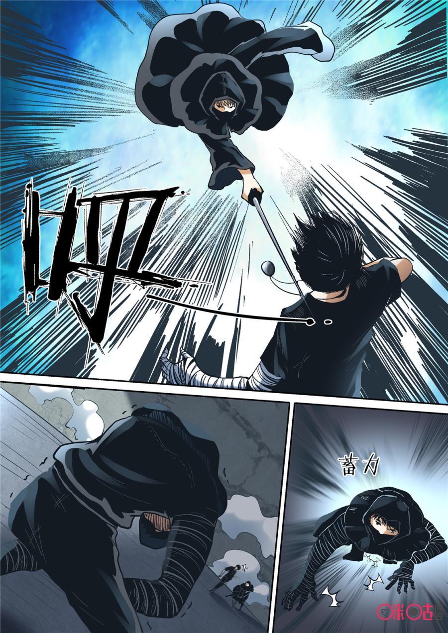 《17小队》第93话：救世主(12) 第4页