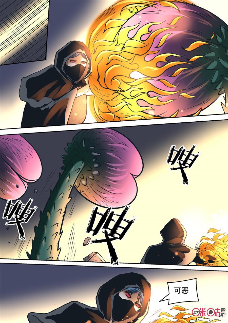 《17小队》第93话：救世主(12) 第16页