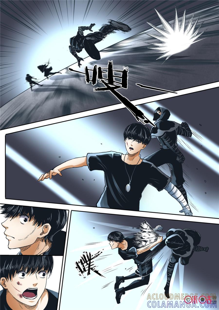 《17小队》第93话：救世主(12) 第5页