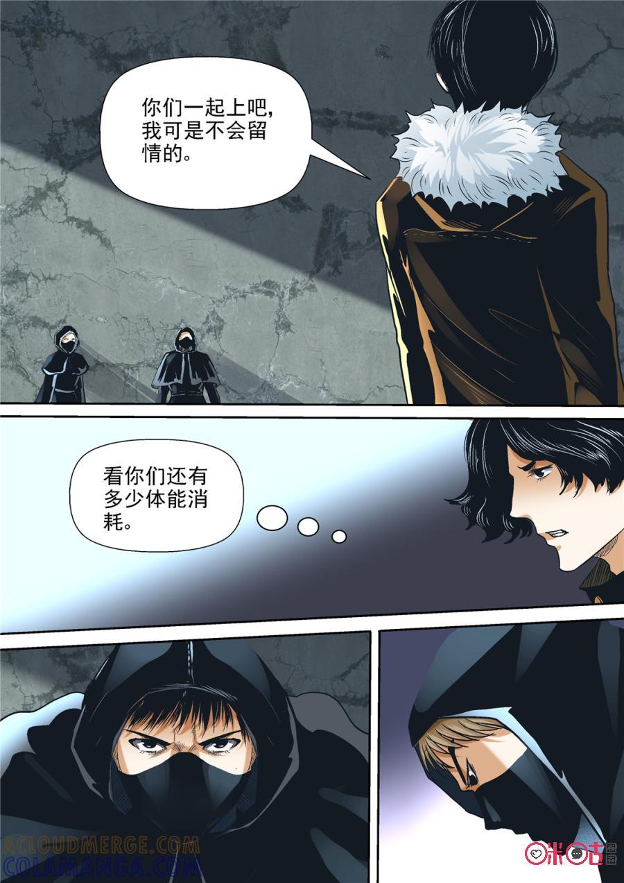 《17小队》第94话：救世主(13) 第5页
