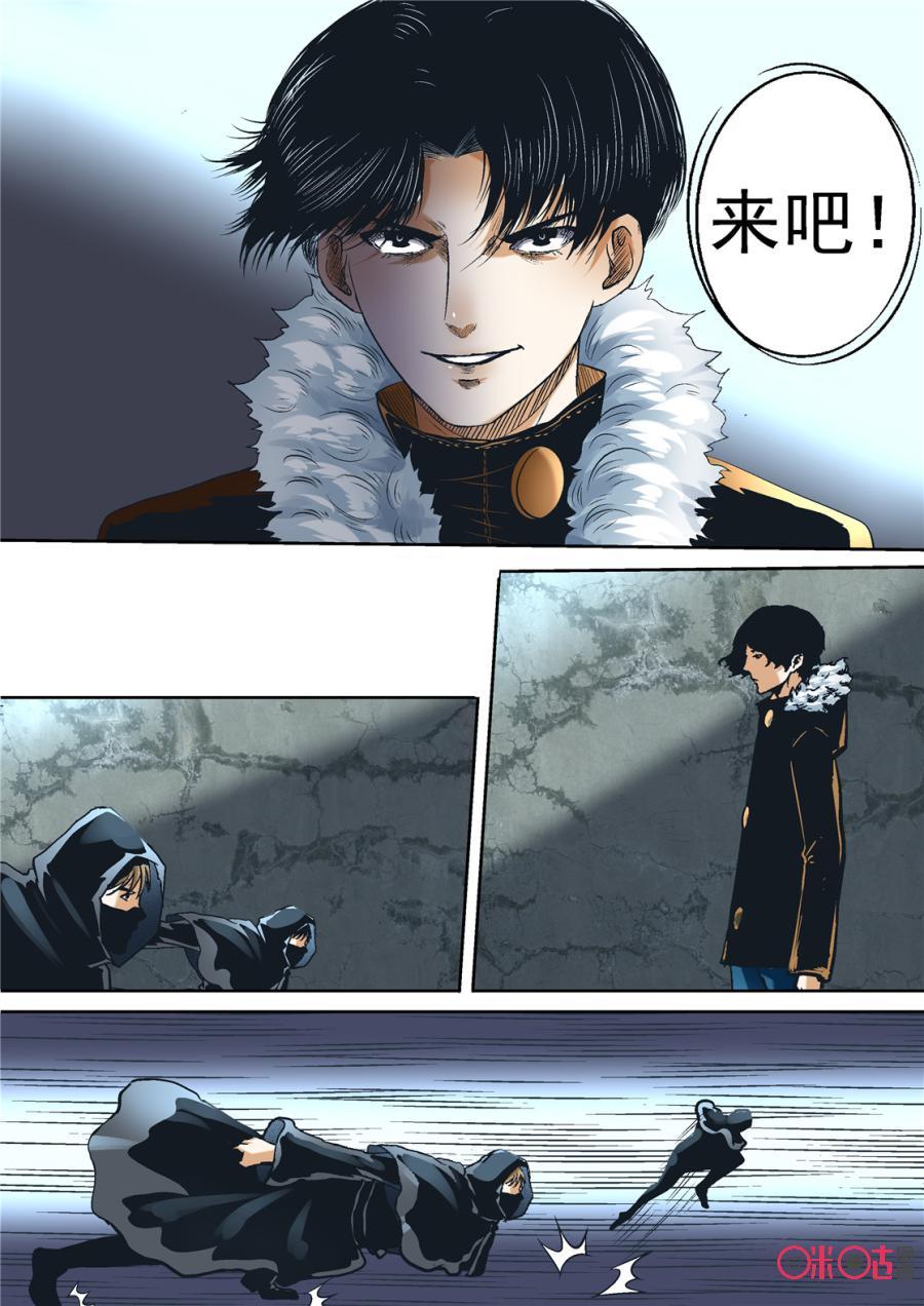 《17小队》第94话：救世主(13) 第10页