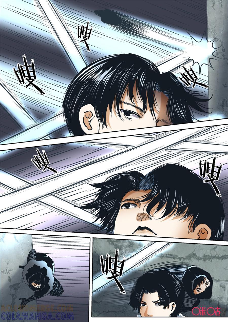 《17小队》第94话：救世主(13) 第11页