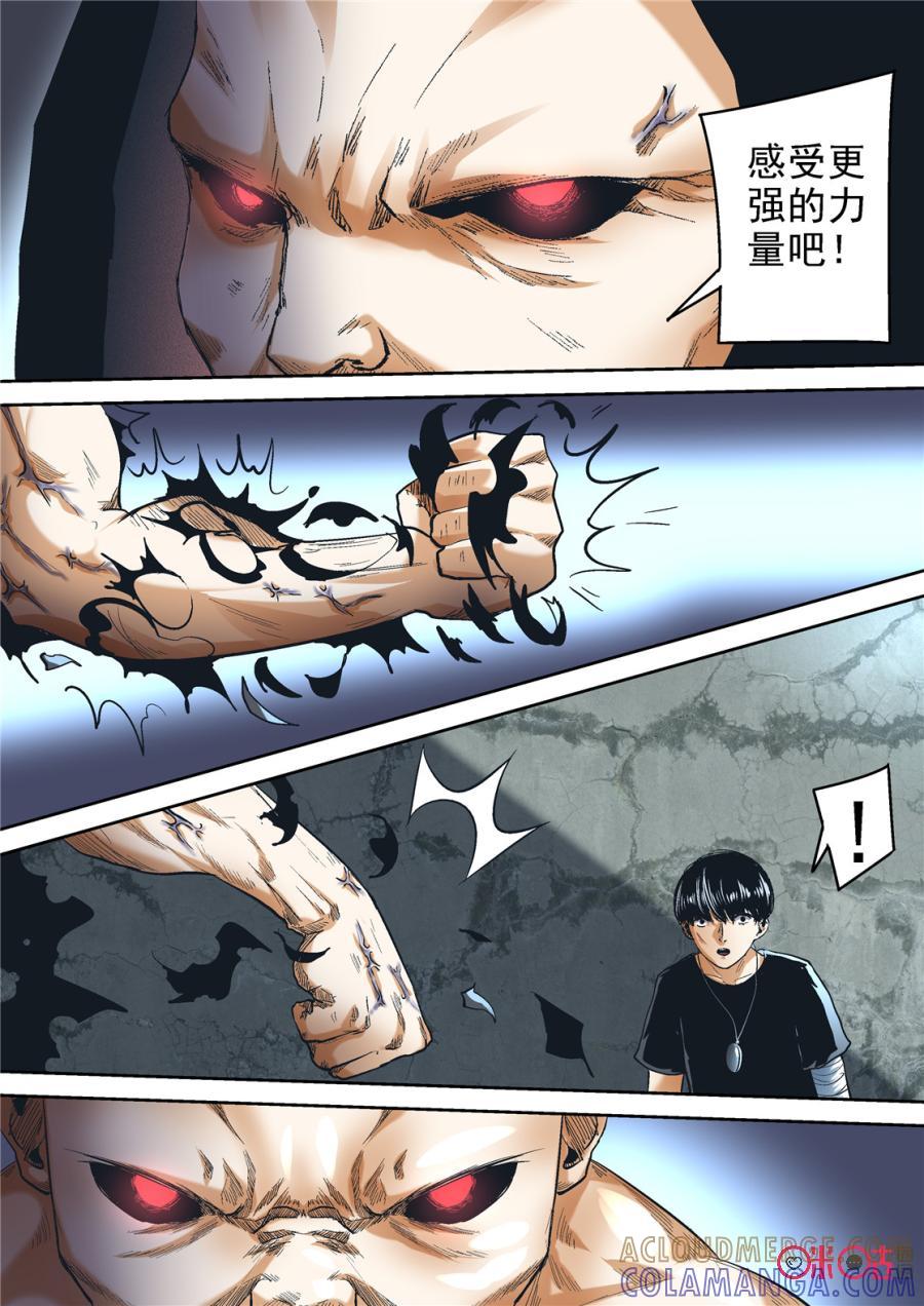 《17小队》第94话：救世主(13) 第15页