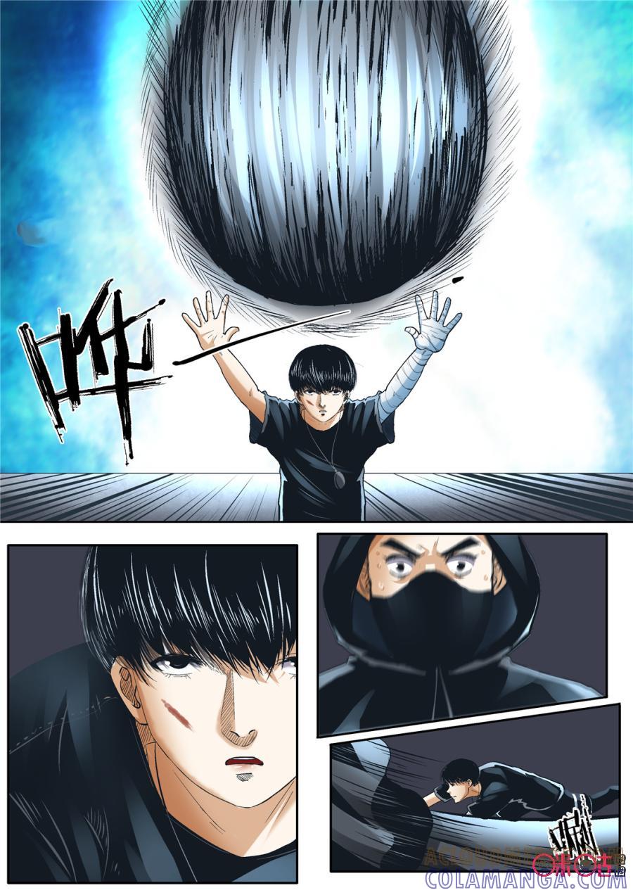 《17小队》第94话：救世主(13) 第13页