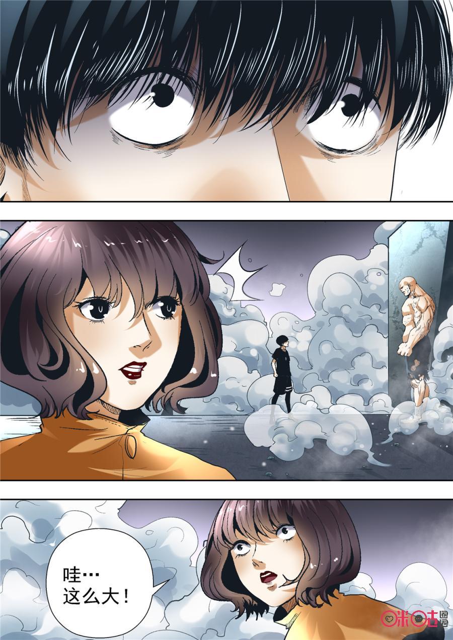 《17小队》第95话：救世主(14) 第2页