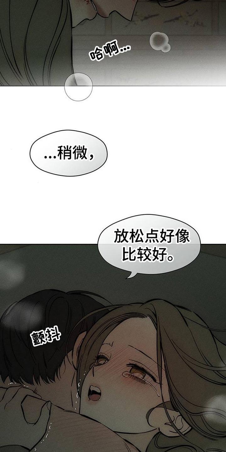 枯萎的花伤心的泪 第95章：陌生的感觉 第12页