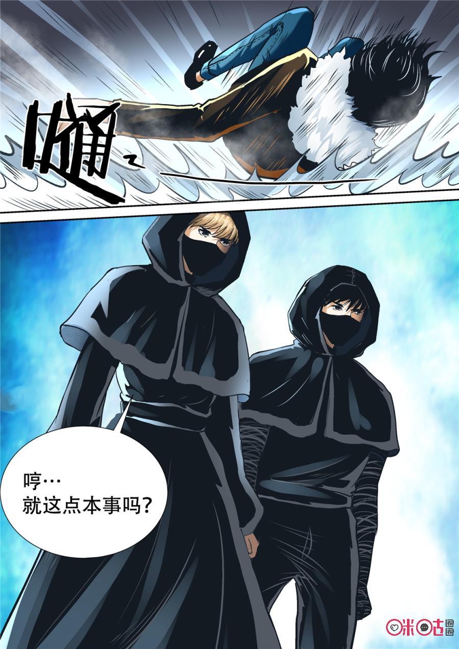 《17小队》第95话：救世主(14) 第14页