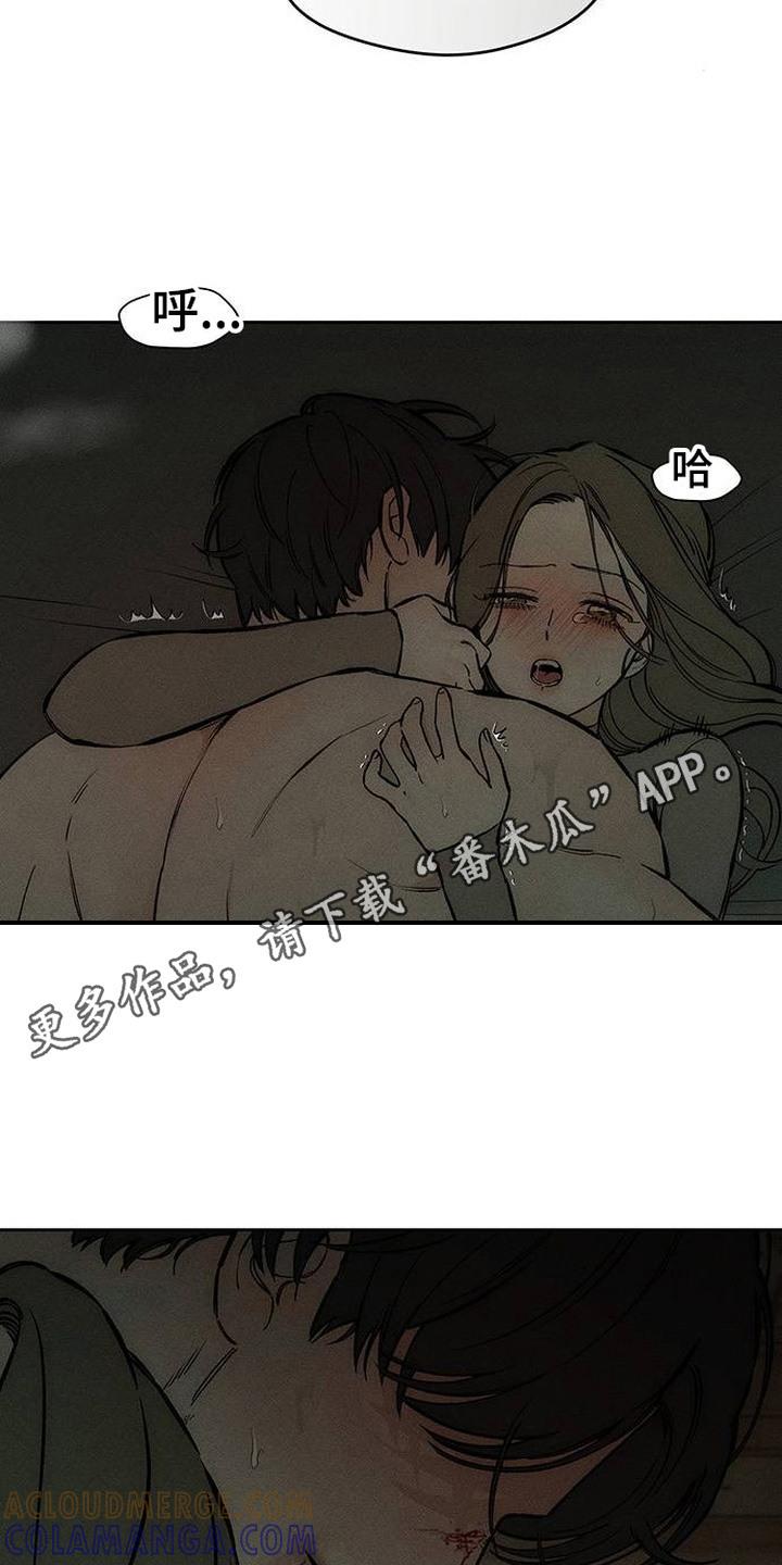 枯萎的花伤心的泪 第95章：陌生的感觉 第11页