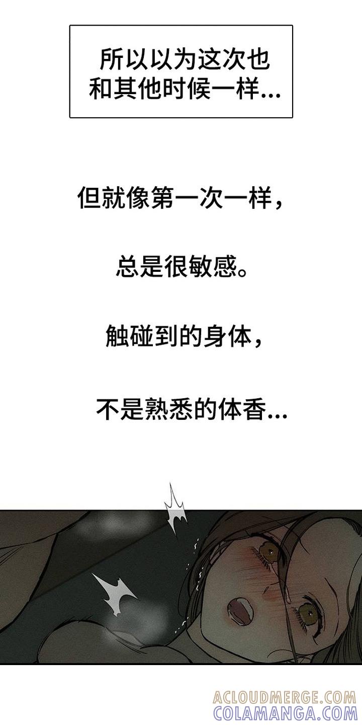 枯萎的花伤心的泪 第95章：陌生的感觉 第15页