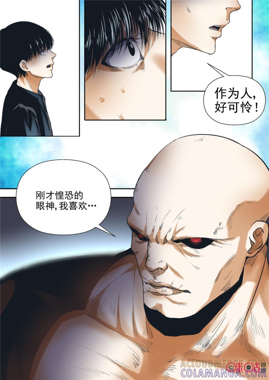 《17小队》第95话：救世主(14) 第3页