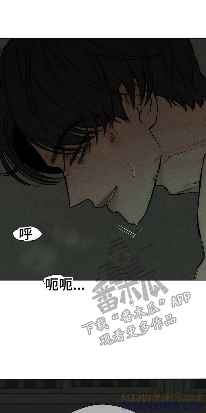 枯萎的花伤心的泪 第95章：陌生的感觉 第17页