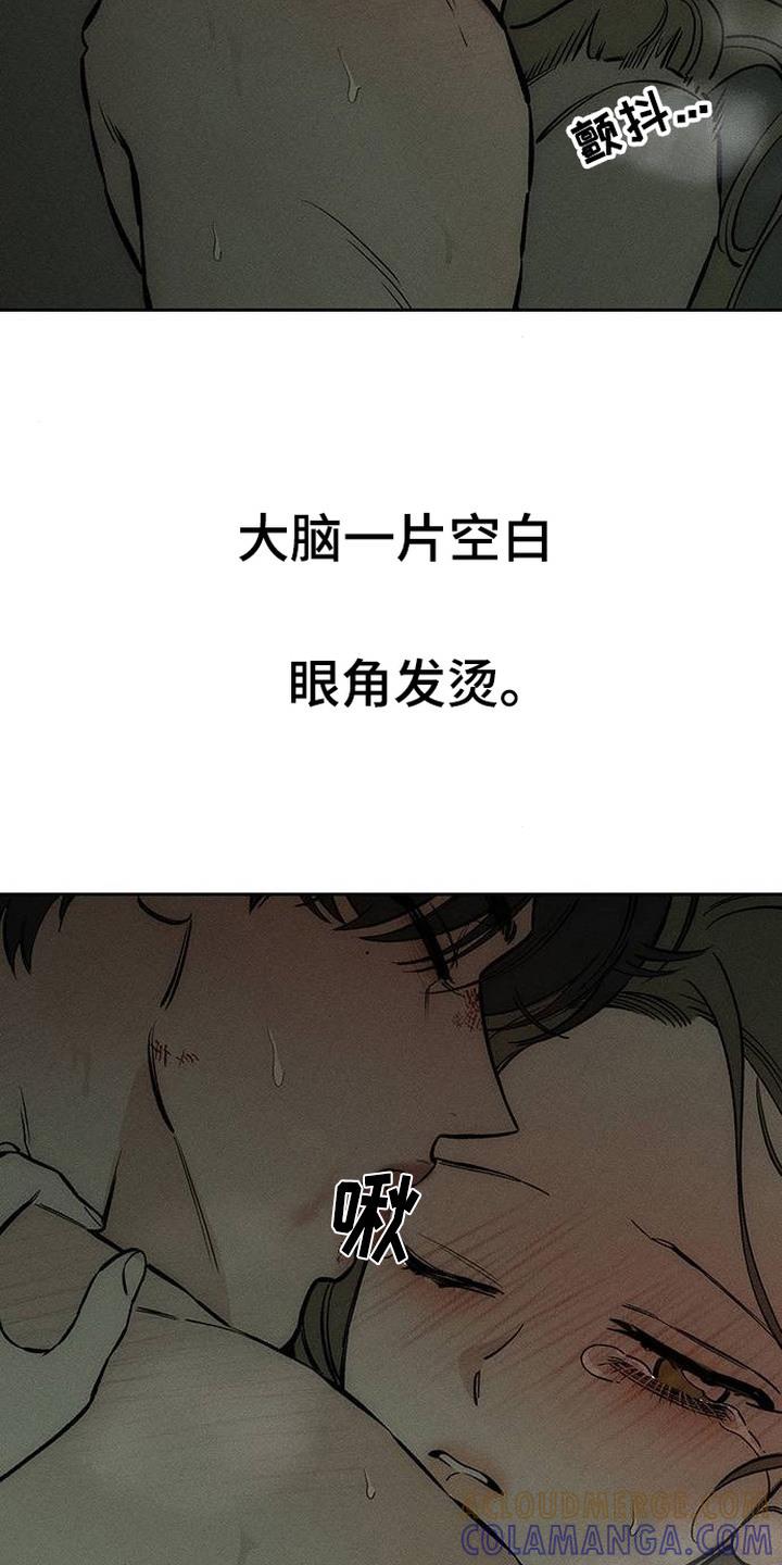 枯萎的花伤心的泪 第95章：陌生的感觉 第13页