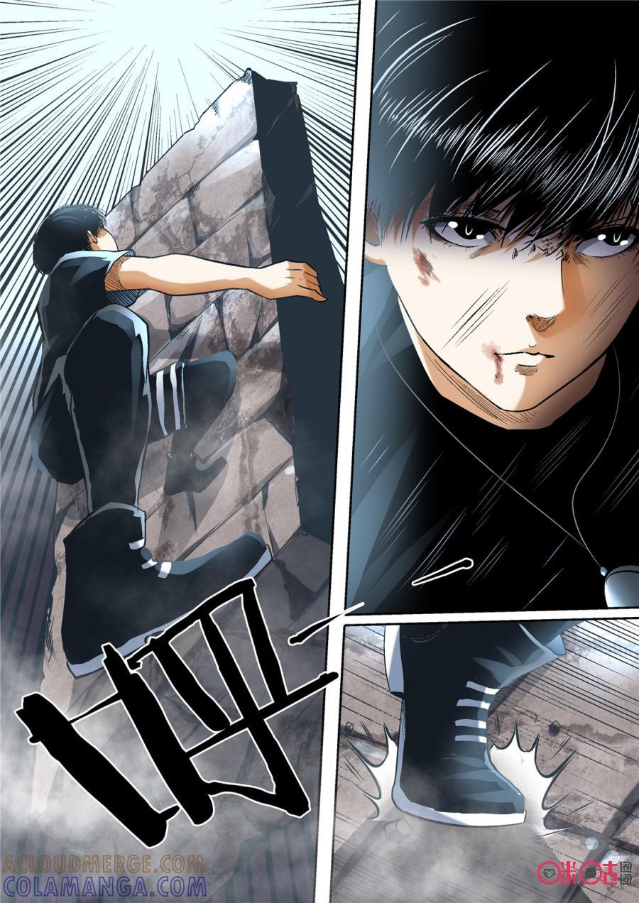 《17小队》第97话：救世主(16) 第5页